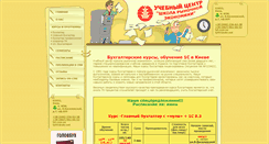 Desktop Screenshot of lyt.com.ua