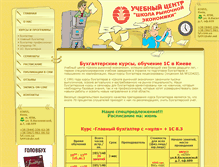 Tablet Screenshot of lyt.com.ua